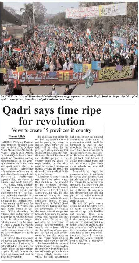 Minhaj-ul-Quran  Print Media CoverageThe Frontier Post Peshawar Front Page